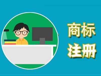冰川水商標注冊